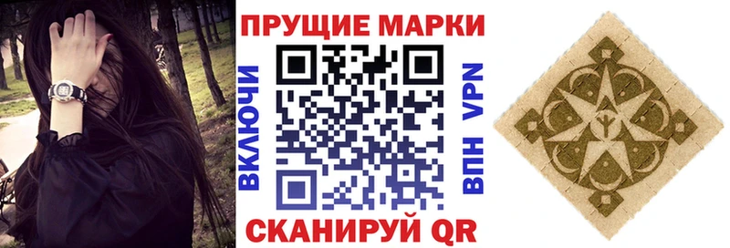 Наркотические марки 1500мкг  hydra как зайти  Балабаново 
